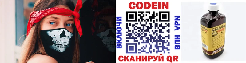 Кодеиновый сироп Lean Purple Drank  Фрязино 