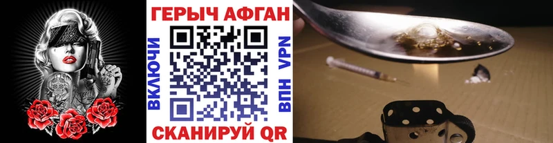ГЕРОИН VHQ где купить наркоту Фрязино